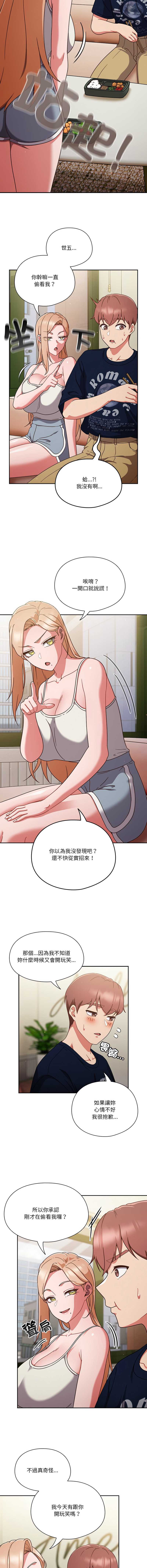 天降美差