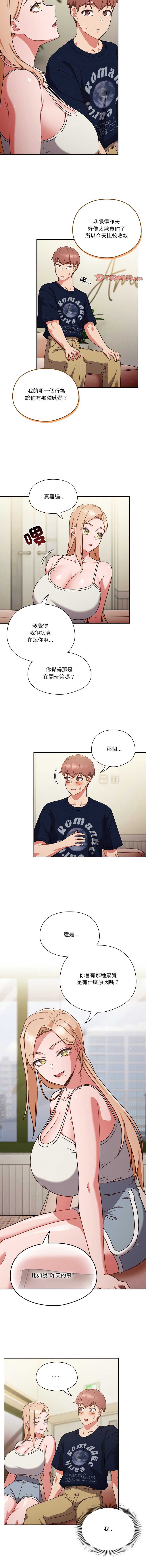 天降美差