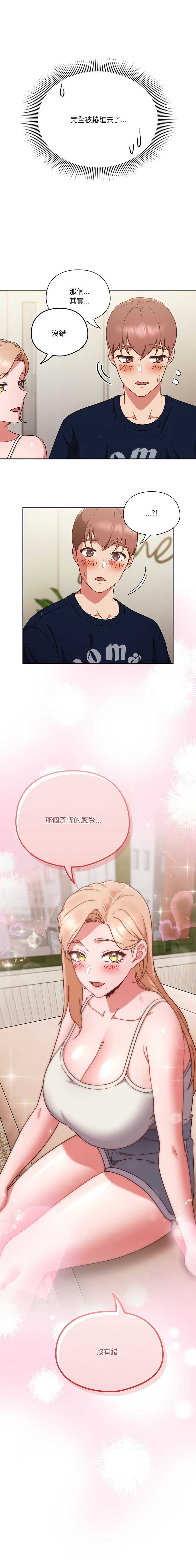天降美差