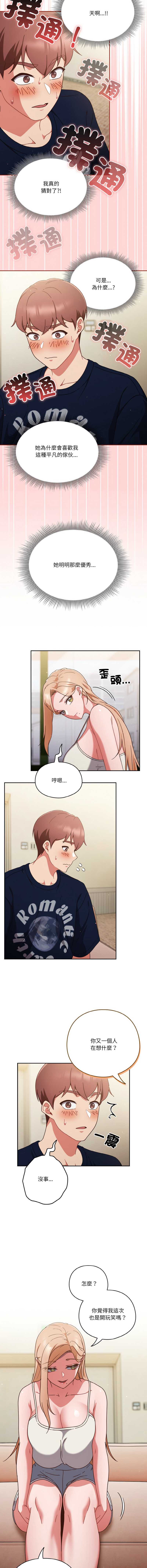 天降美差
