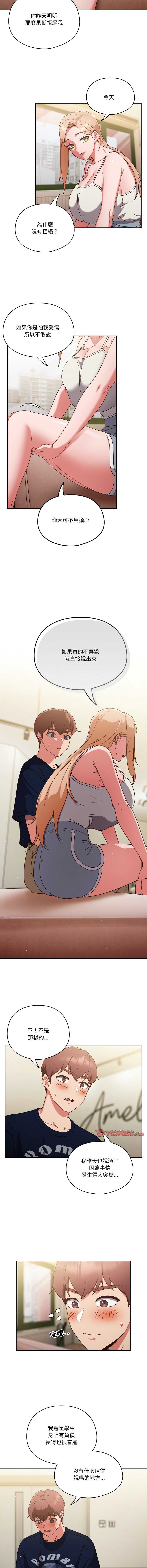天降美差