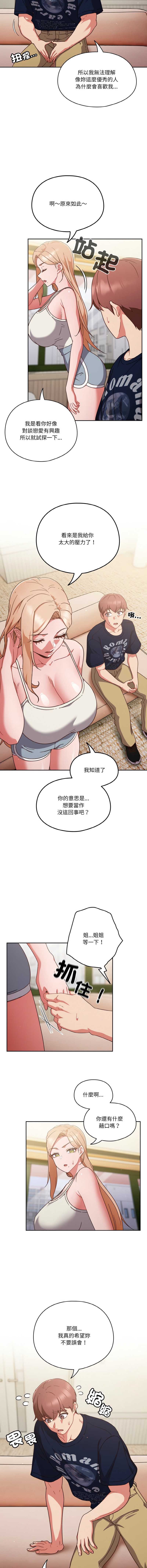 天降美差
