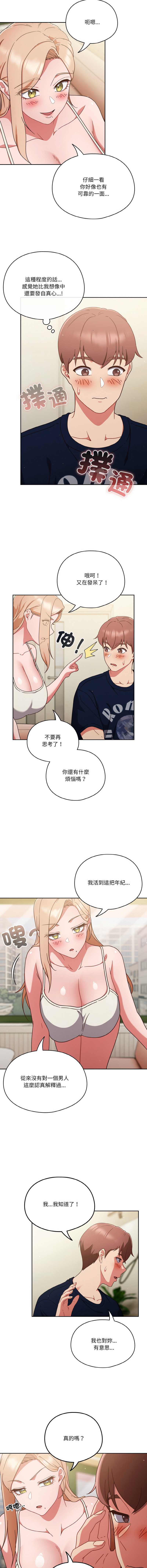 天降美差