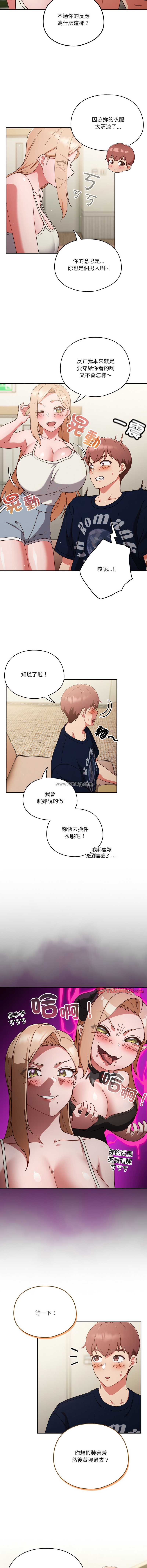天降美差