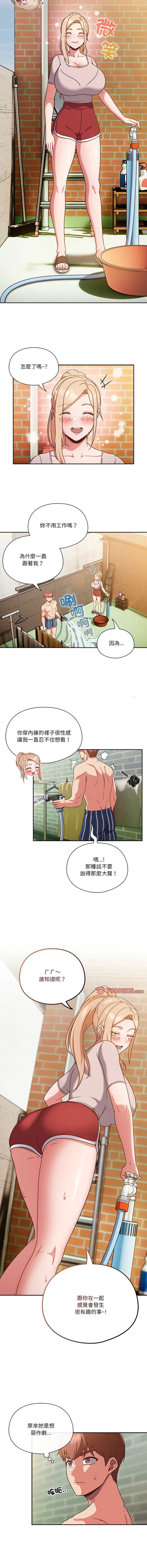 天降美差
