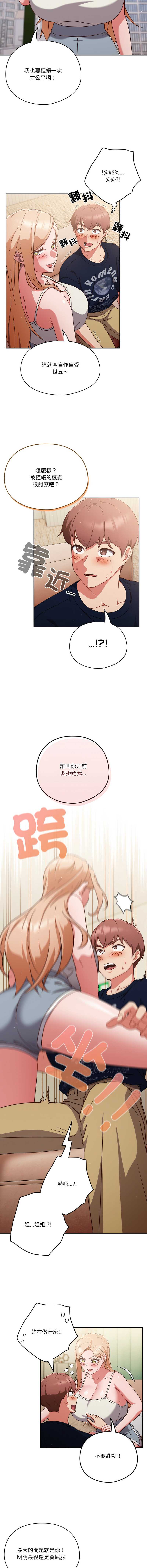 天降美差
