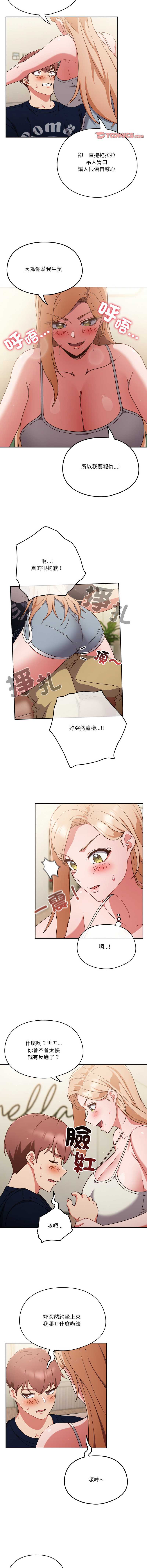 天降美差