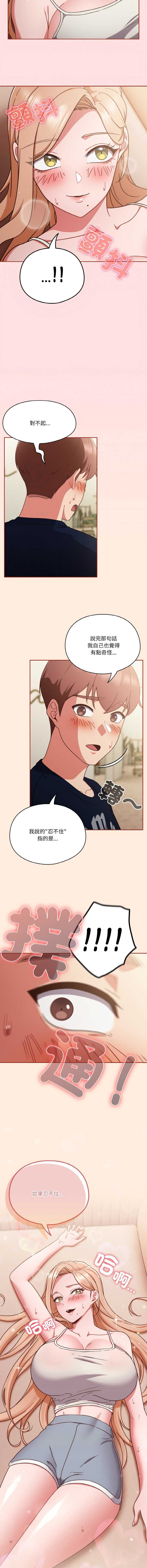 天降美差