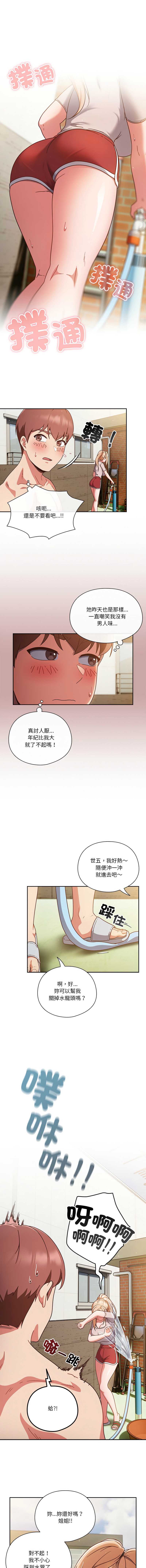 天降美差
