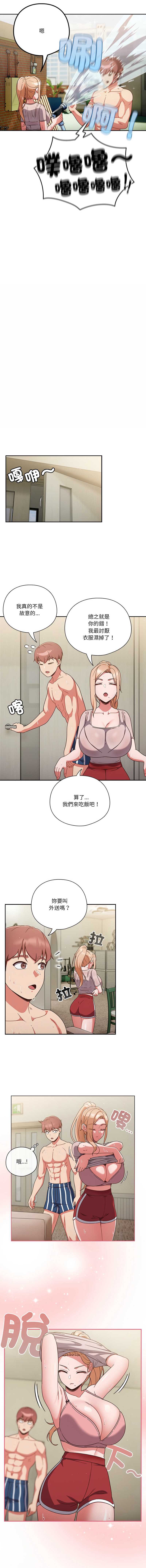 天降美差