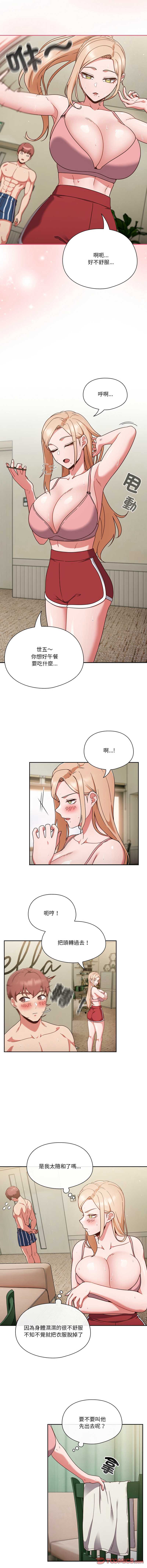 天降美差