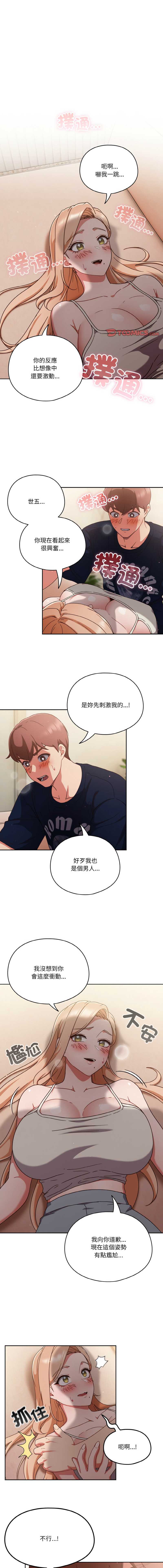 天降美差