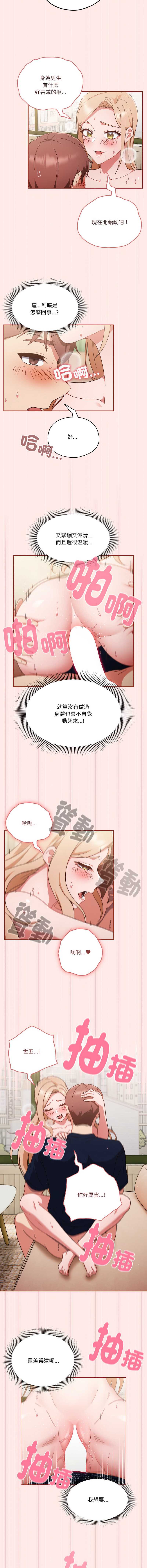 天降美差