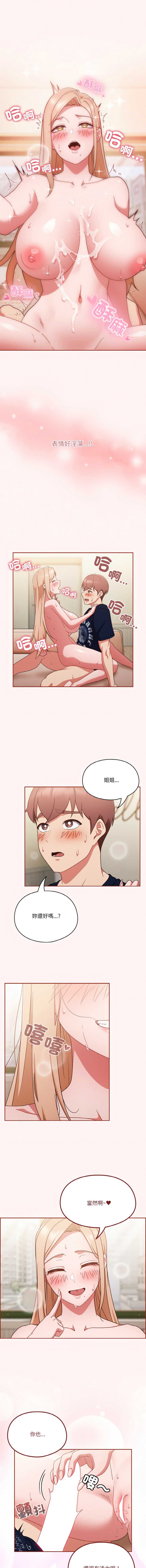 天降美差