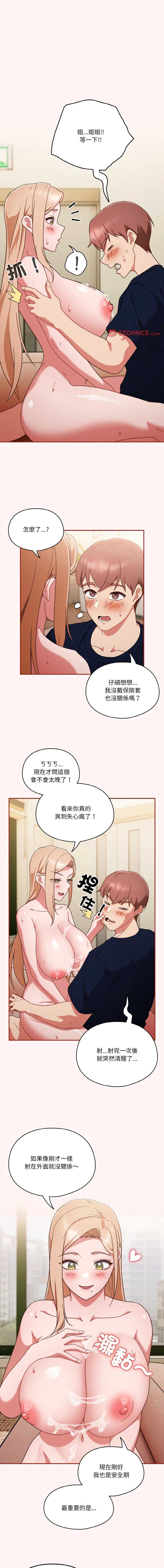 天降美差