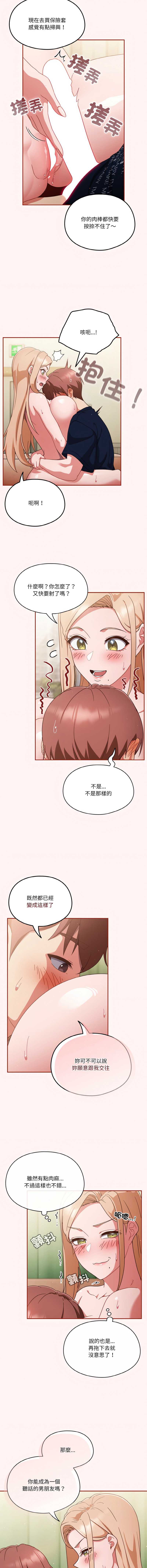 天降美差