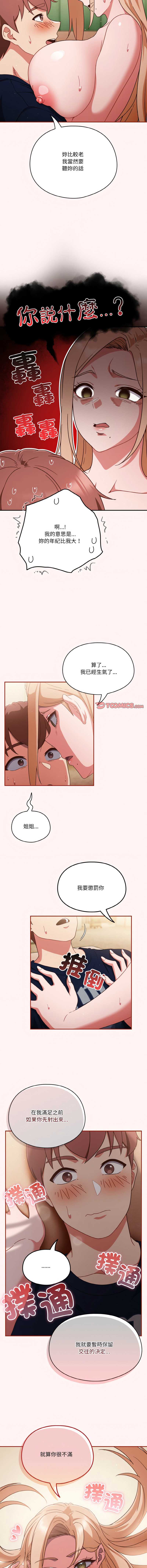 天降美差