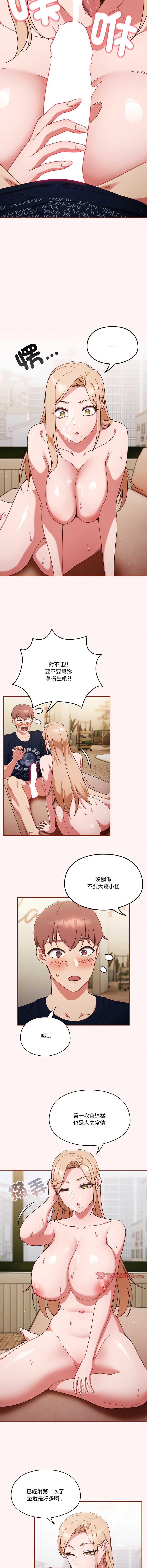 天降美差
