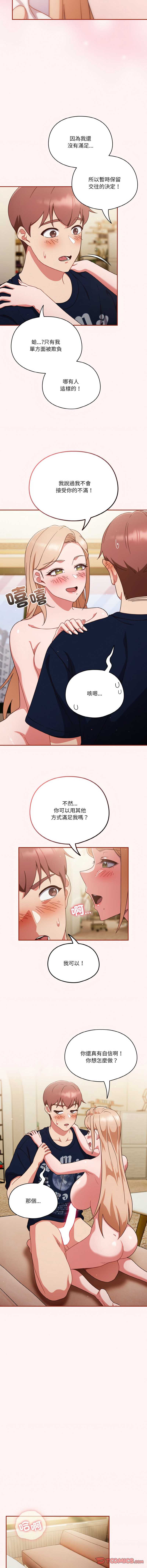天降美差
