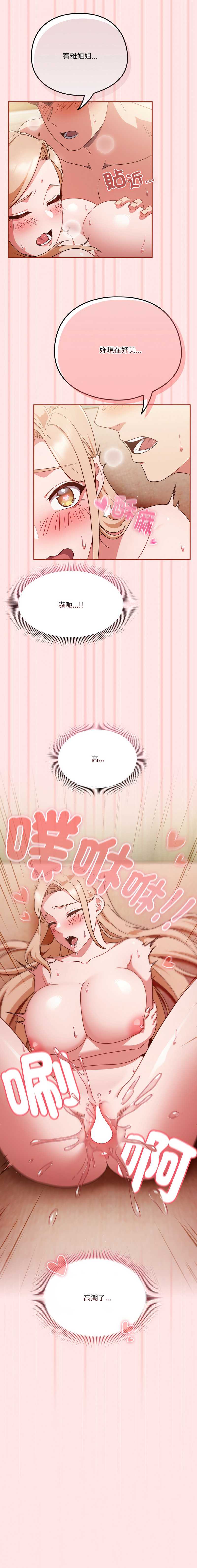 天降美差