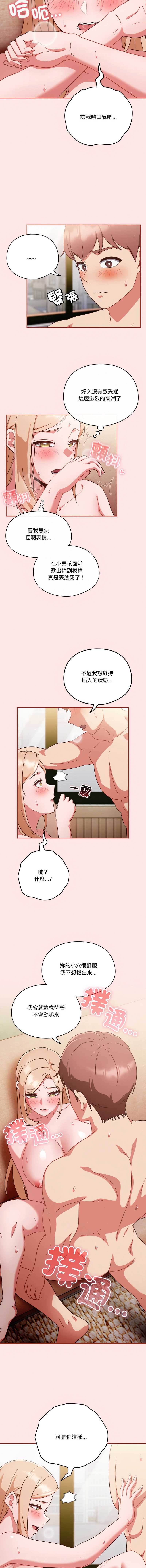 天降美差