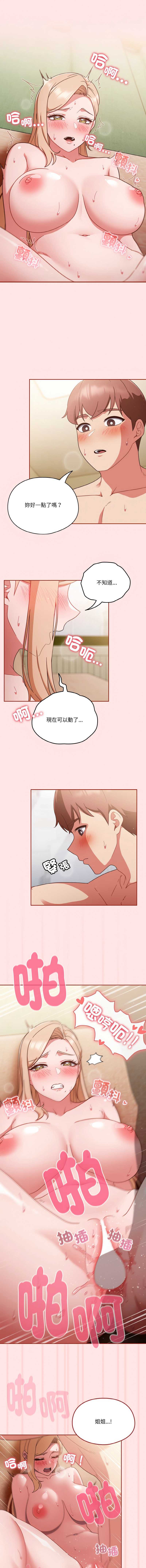 天降美差