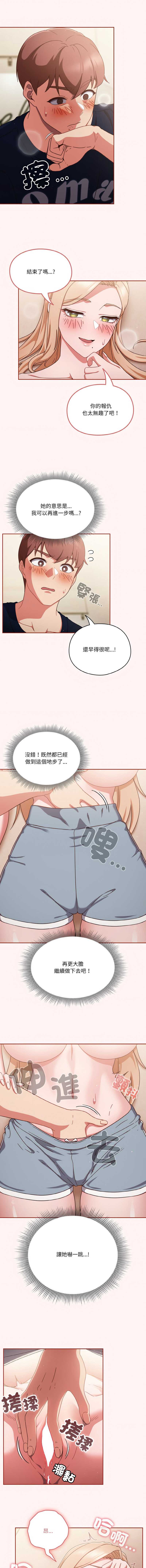 天降美差