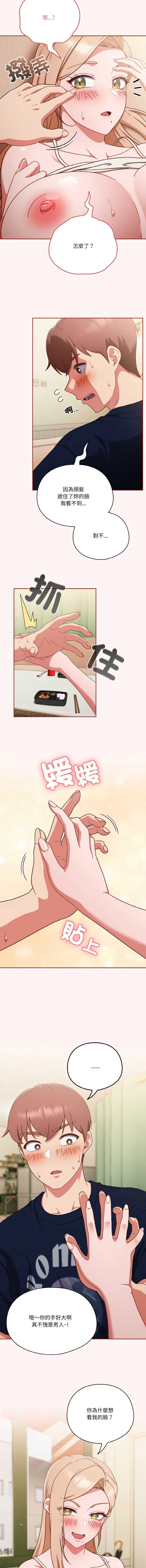 天降美差