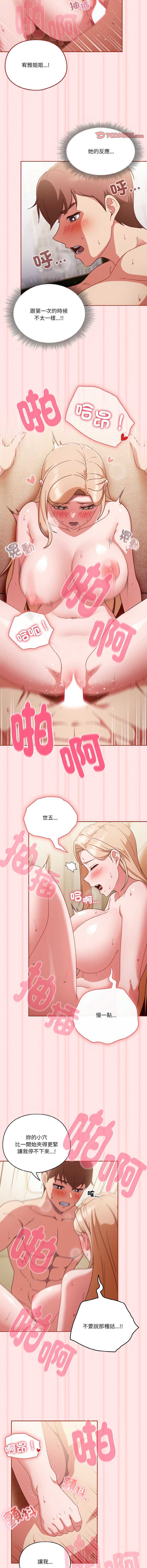 天降美差