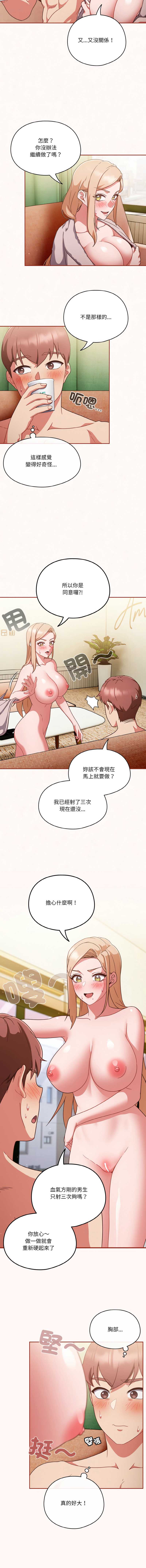 天降美差