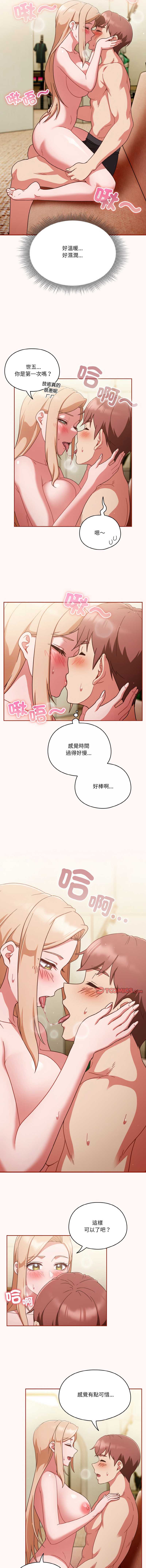天降美差