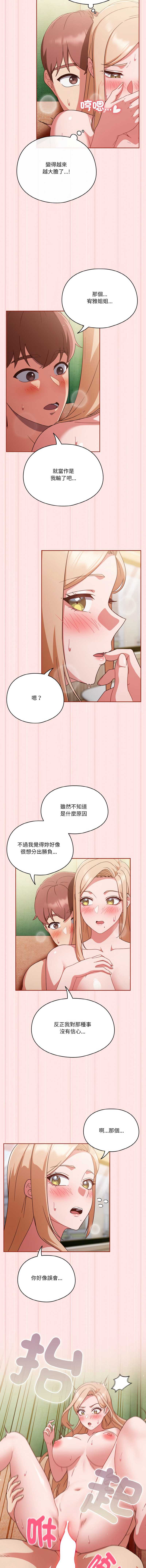 天降美差