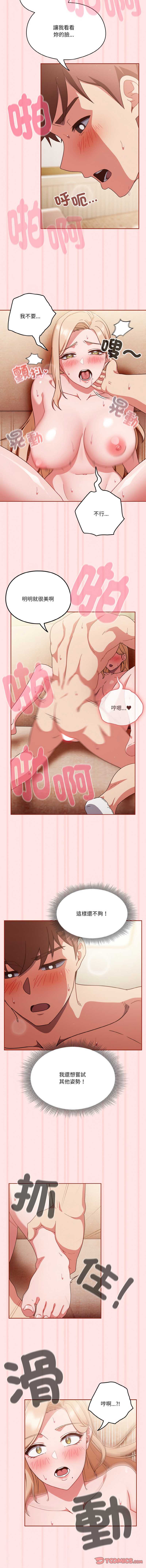 天降美差