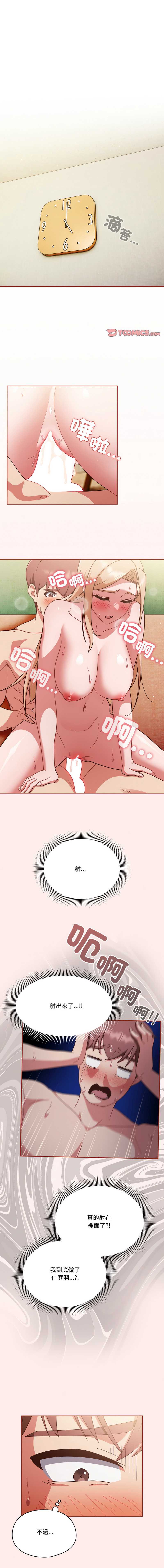 天降美差