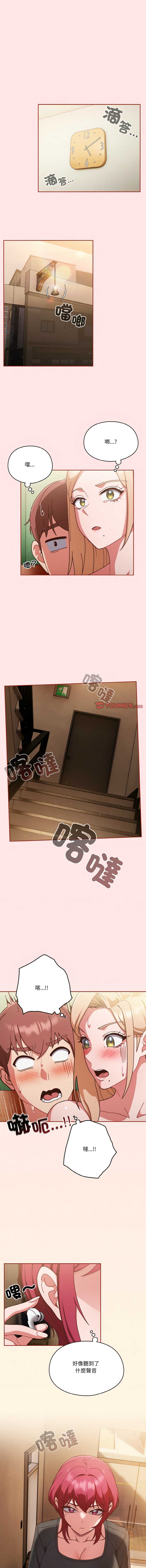 天降美差
