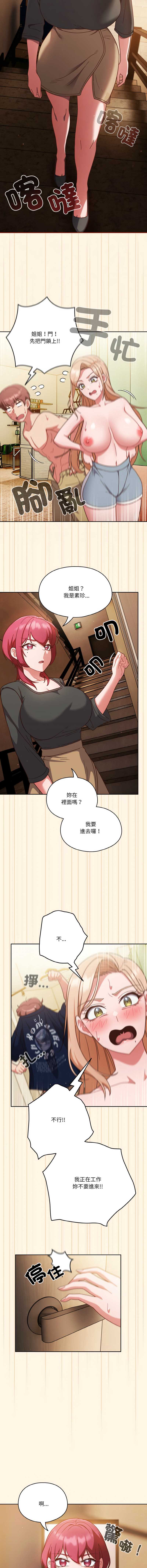天降美差