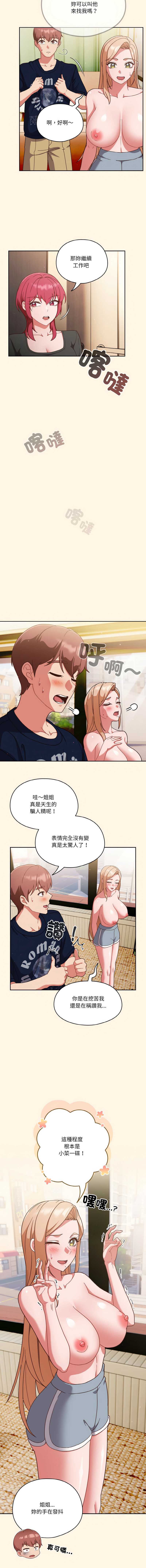 天降美差