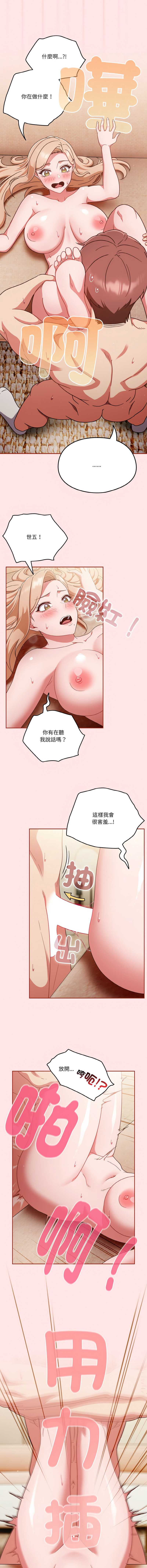 天降美差