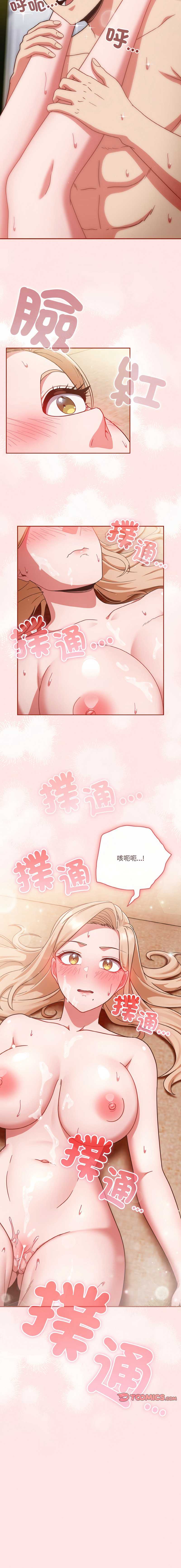 天降美差
