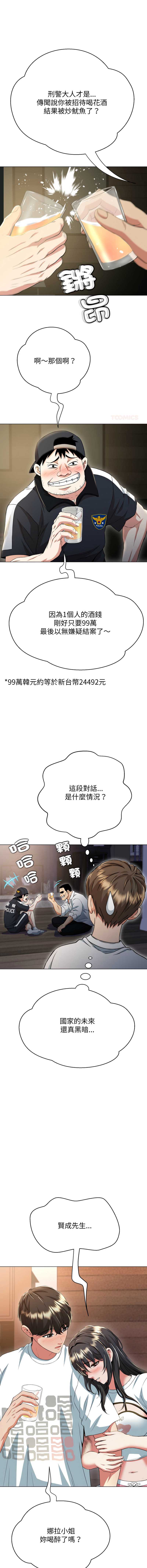 刺龙刺凤的女友