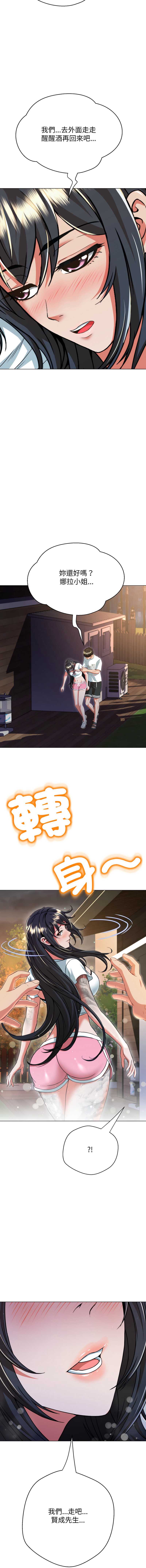 刺龙刺凤的女友