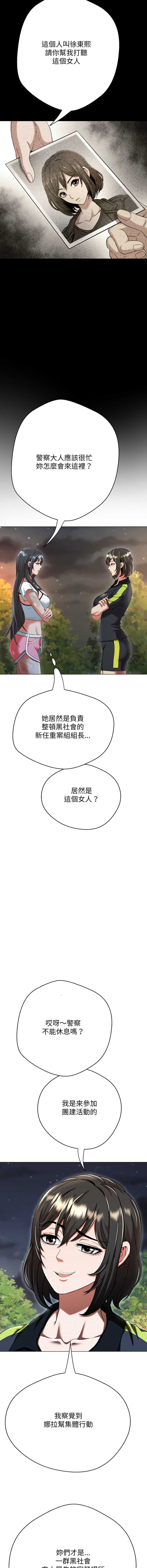 刺龙刺凤的女友