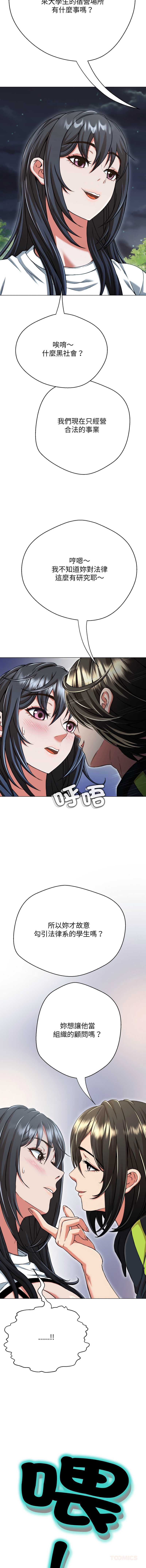 刺龙刺凤的女友