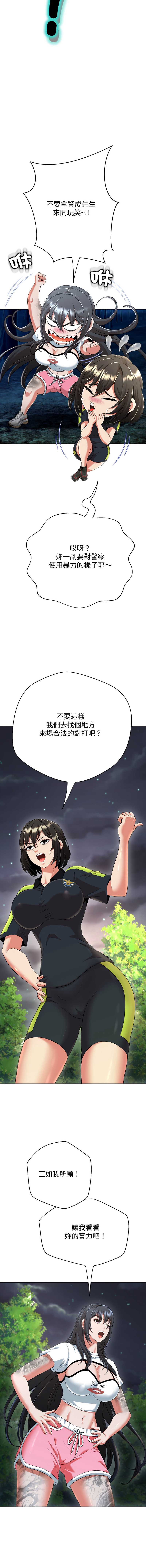 刺龙刺凤的女友