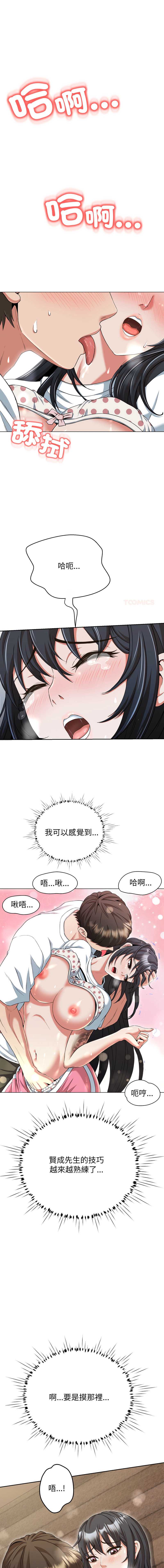 刺龙刺凤的女友