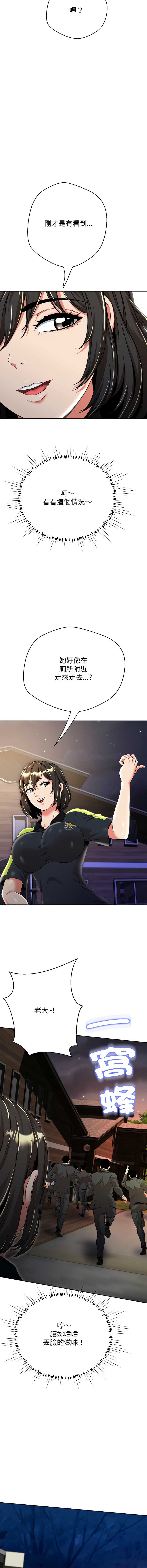 刺龙刺凤的女友