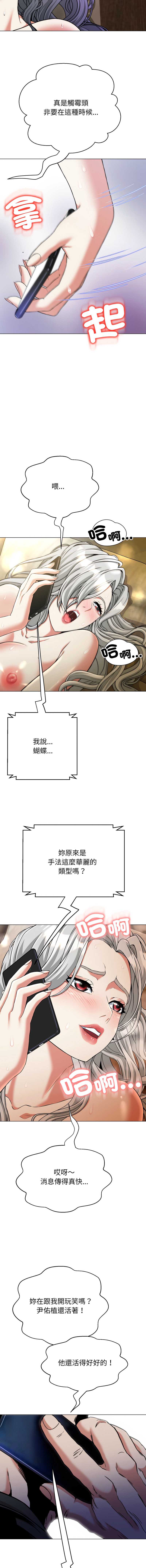 刺龙刺凤的女友