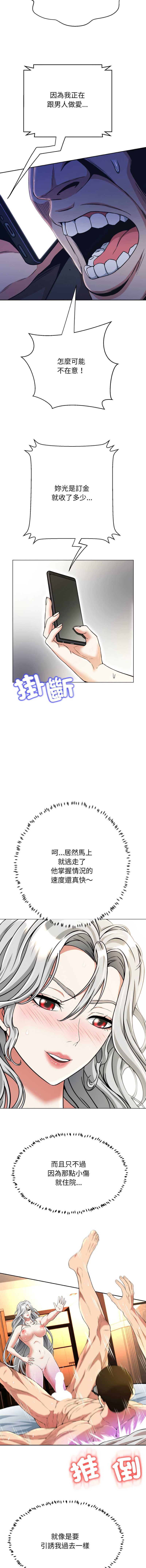 刺龙刺凤的女友