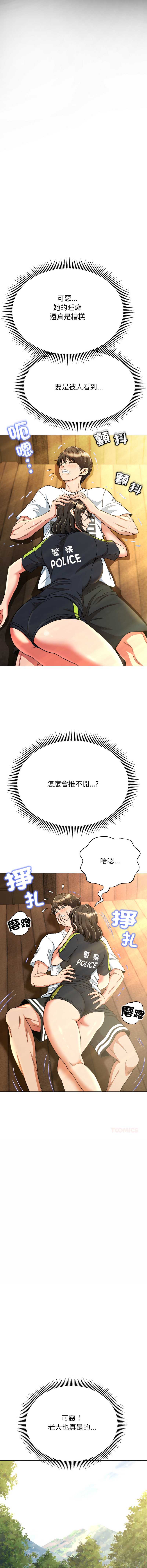 刺龙刺凤的女友