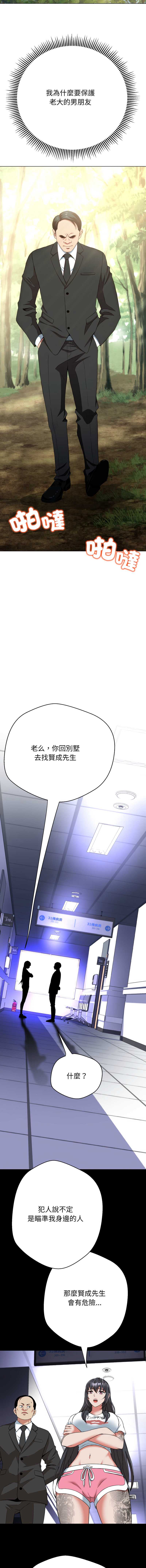 刺龙刺凤的女友